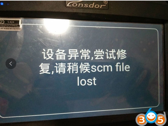 lonsdor-csm-file-lost-1