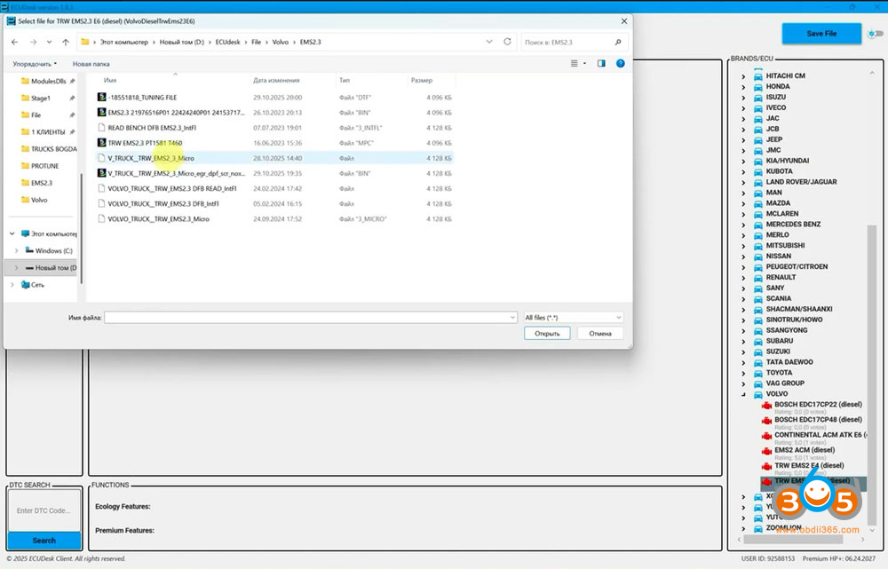 ECUDesk Volvo TRW EMS 2 DPF SCR EGR NOx DTC OFF 1 ECUDesk Volvo TRW EMS 2 DPF SCR EGR NOx DTC OFF 1