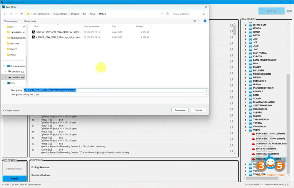 ECUDesk Volvo TRW EMS 2 DPF SCR EGR NOx DTC OFF 6 ECUDesk Volvo TRW EMS 2 DPF SCR EGR NOx DTC OFF 6